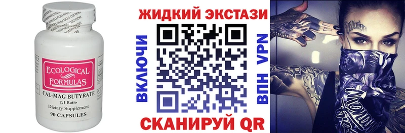 купить   Яранск  БУТИРАТ вода 