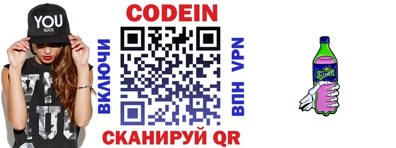 гидра рабочий сайт  Яранск  Кодеин напиток Lean (лин)  купить наркотики сайты 