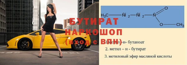 бутират Сосновый Бор