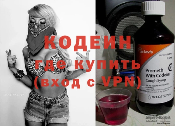 бутират Красноперекопск
