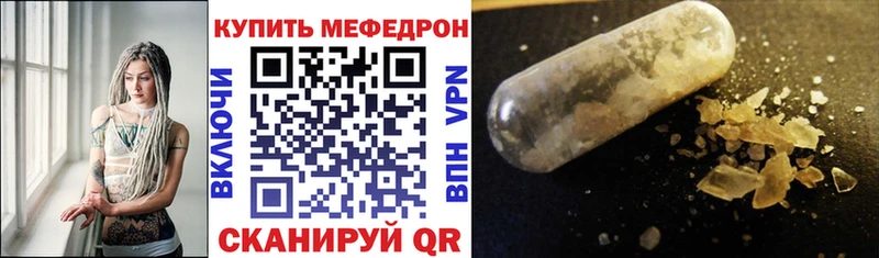 МЯУ-МЯУ 4 MMC  как найти закладки  Яранск 
